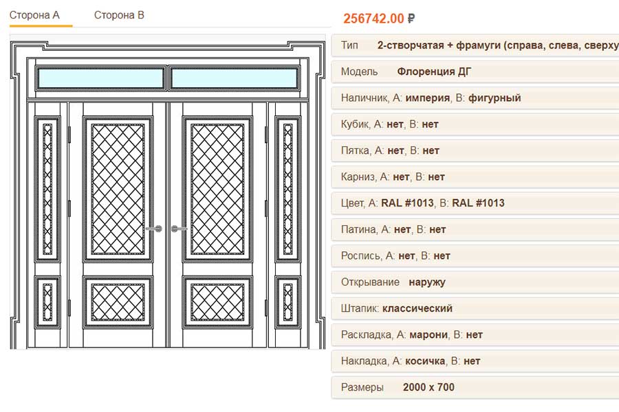 Online Конструктор-калькулятор дверей